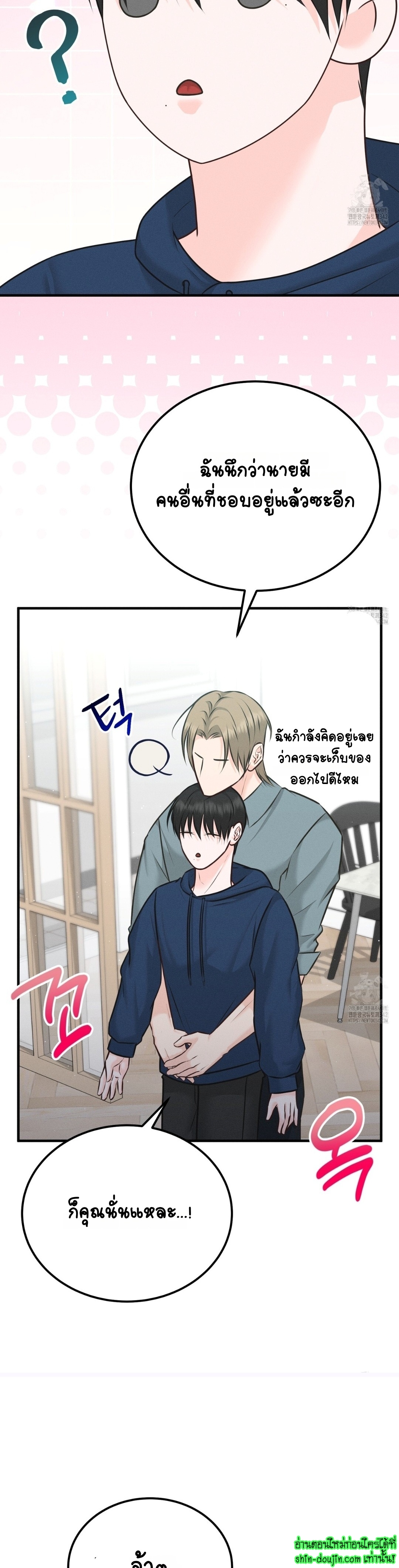 Wait! Don’t move! EP 11